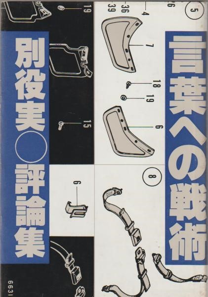 ベケット研究 論文集 2006年 国際シンポジウム-