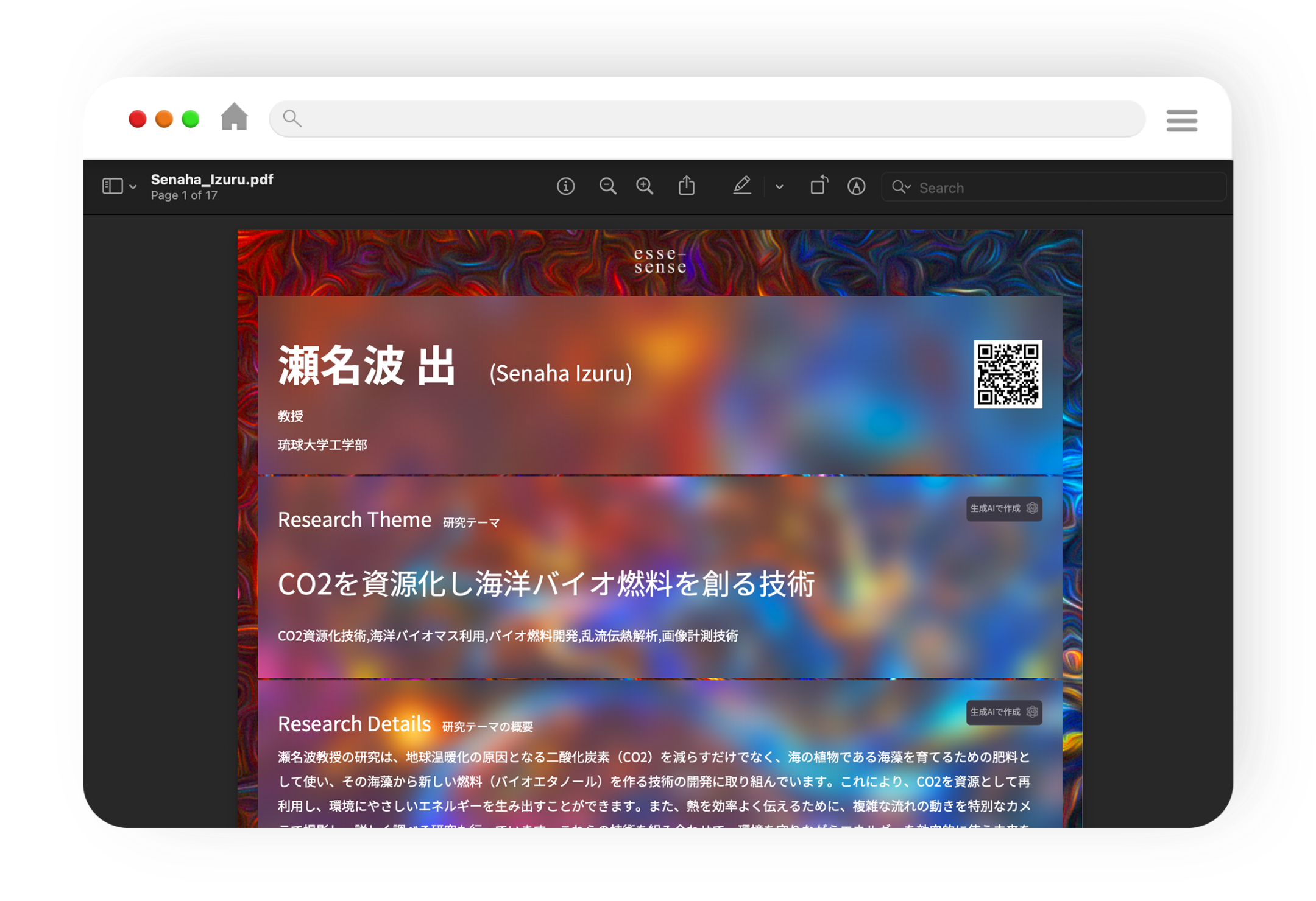 できる限りわかりやすく